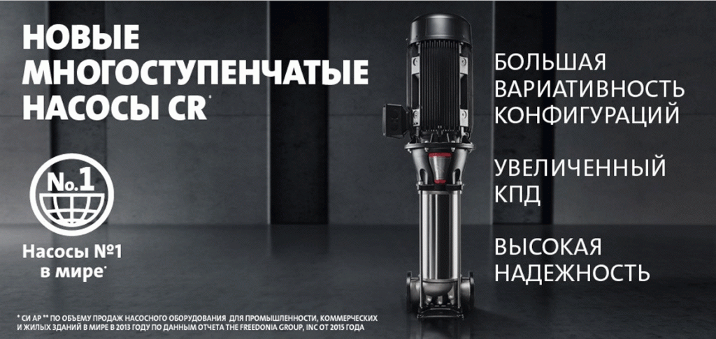 grundfos_mnogostupenchatye_tsentrobezhnye_nasosy.gif grundfos_mnogostupenchatye_tsentrobezhnye_nasosy.gif