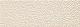 Impronta Couture Ivoire Damier 25x75 Настенная плитка